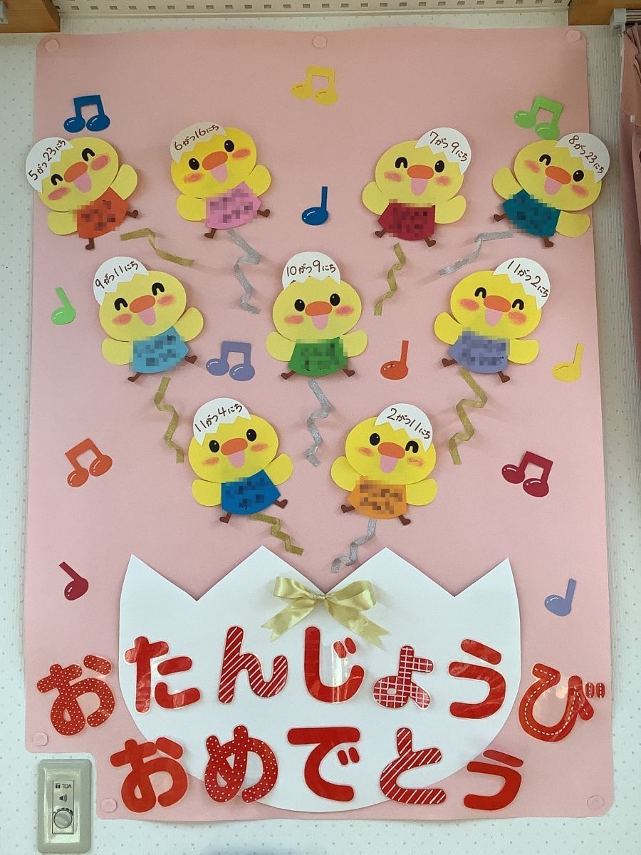 今年度のクラスの誕生表です!