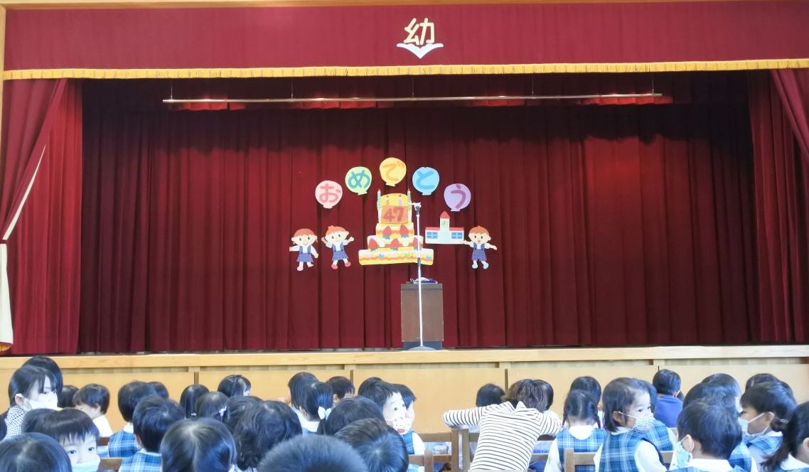 『建学記念式典』幼稚園のお誕生日!