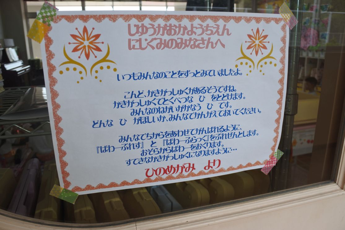 (年長)夏期合宿!キャンプ最高!いいね!