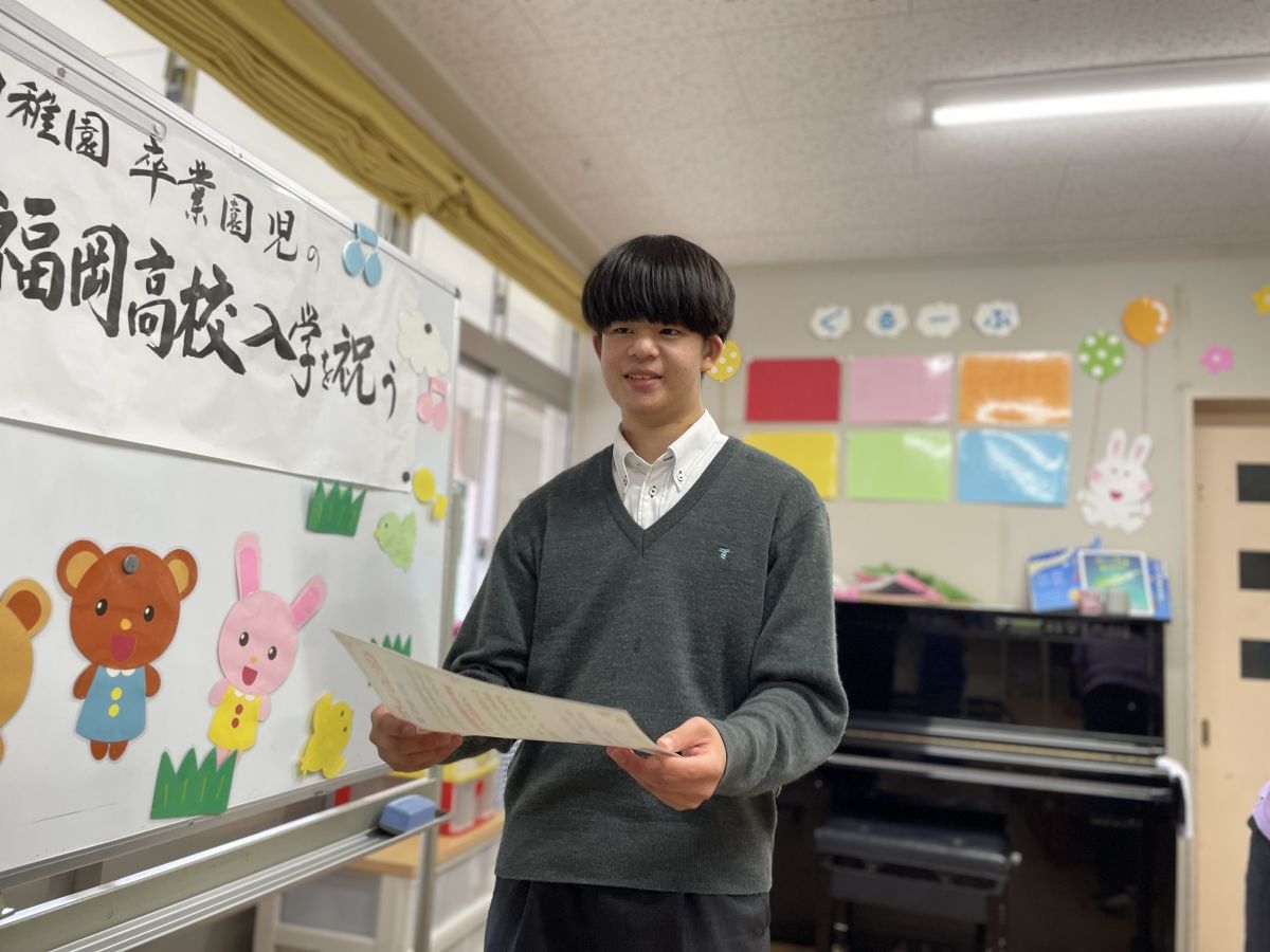 【高校生お帰りの会】幼稚園を卒業し･･･あれから9年。